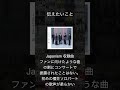 伝えたいこと/嵐 【嵐曲紹介シリーズ】