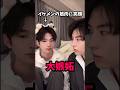 【BLカップル】嫉妬が止まらない 壮壮肉肉 #bl #blchina #couple #foryou #blcouple #gay