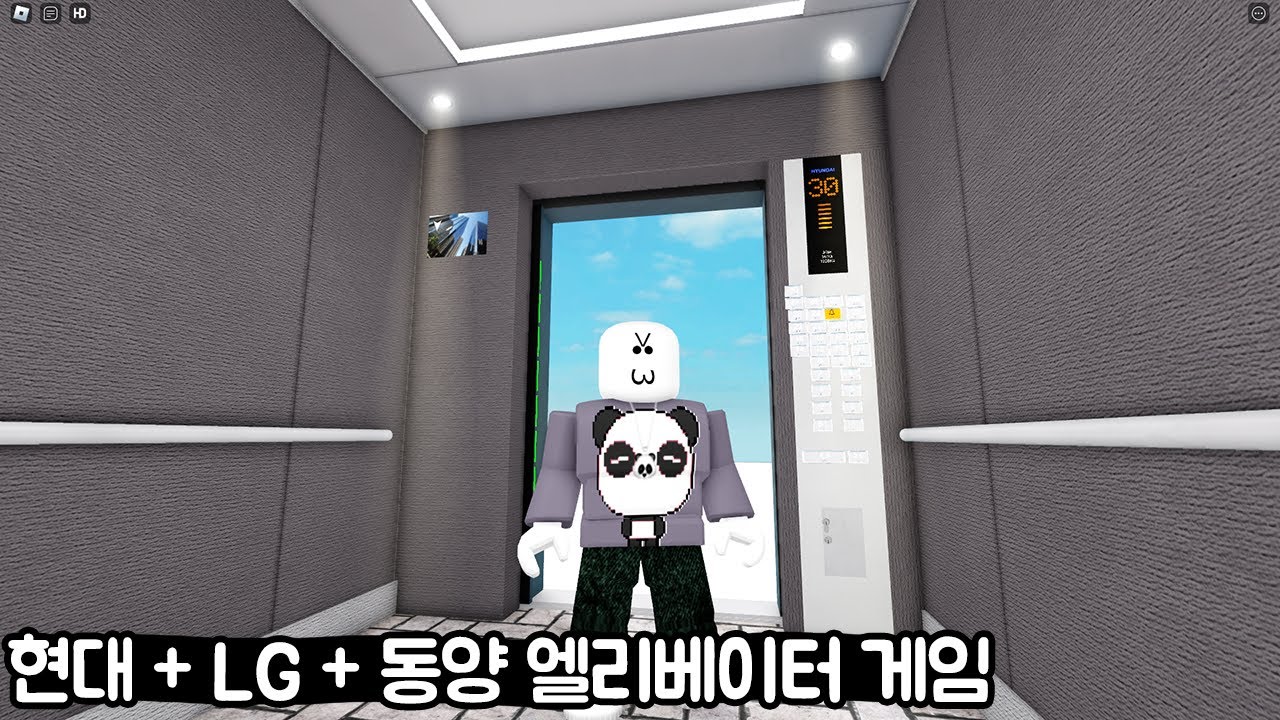 [로블록스] 와!! 저를 위한 팬 메이드 한국 엘리베이터 맵!!! 현대, 티케이,오티스 엘리베이터 중급옵션