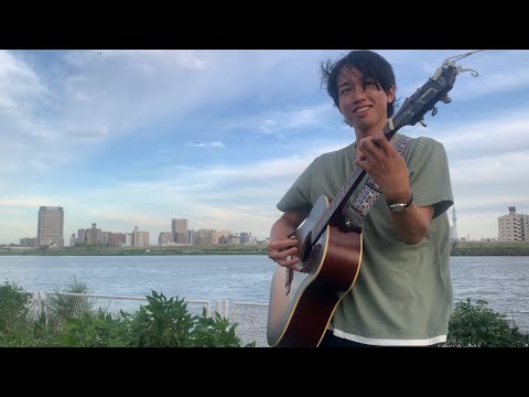 夏の終わり / 森山直太朗　カバー