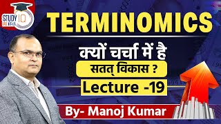 L-19 ||Terminomics || आर्थिक शब्दावली || Sustainable Development | Manoj Kumar || Study IQ IAS Hindi
