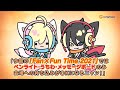 ＜Fan×Fun Time まであと5日!＞応援グッズの持ち込みに関してご案内