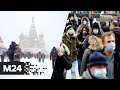 Туристическое нашествие в Москве, локдаун в Европе и истерика Трампа. Новости Москва 24