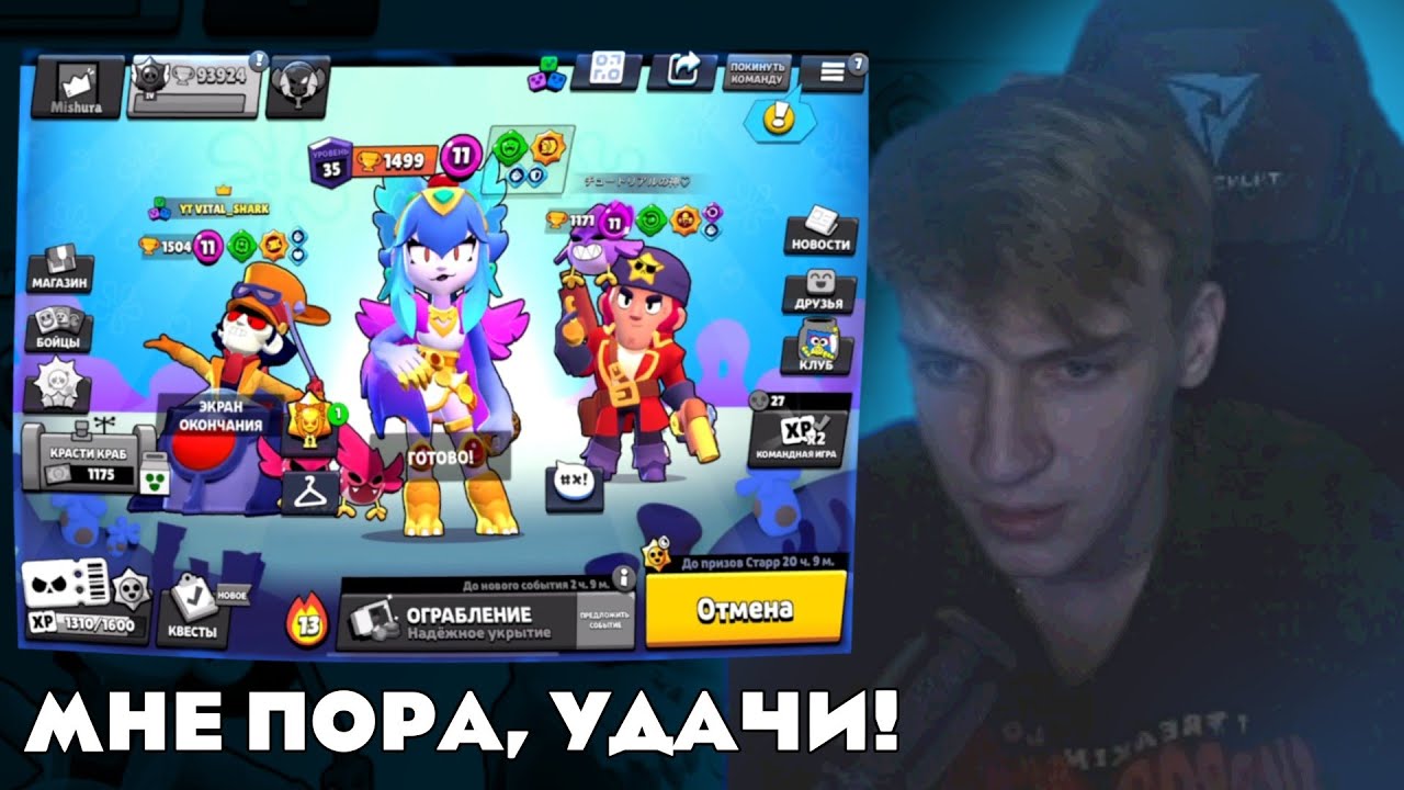 ВИТАЛ ШАРК КИНУЛ МИШУРУ на ЛАСТ КАТКЕ до 1500 КУБКОВ (апнули) / Нарезка со стрима Мишура