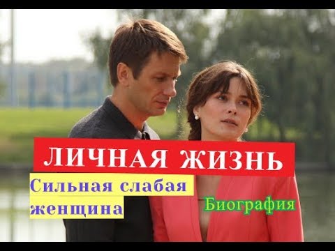 Музыка сильная слабая. Сильная слабая женщина фото.