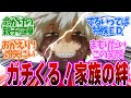 【 ヒロアカ 157話 】ヒロアカ史上1番泣けるシーン!家族の絆に自然と涙が流れる、、第157話の読者の反応集【 アニメ 僕のヒーローアカデミア 第7期 】