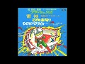 子門真人 フラッシュSOS 【イヤホン用】