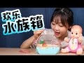 Fish Fishing Game Toys Fishbowl Baby Kids Xiaoling Toys Fish Fishing Game Toys Fishbowl Baby Kids Xiaoling Toys