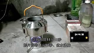 JCM可換分火盤高效酒精爐、使用全開放式簡易支架效能測試