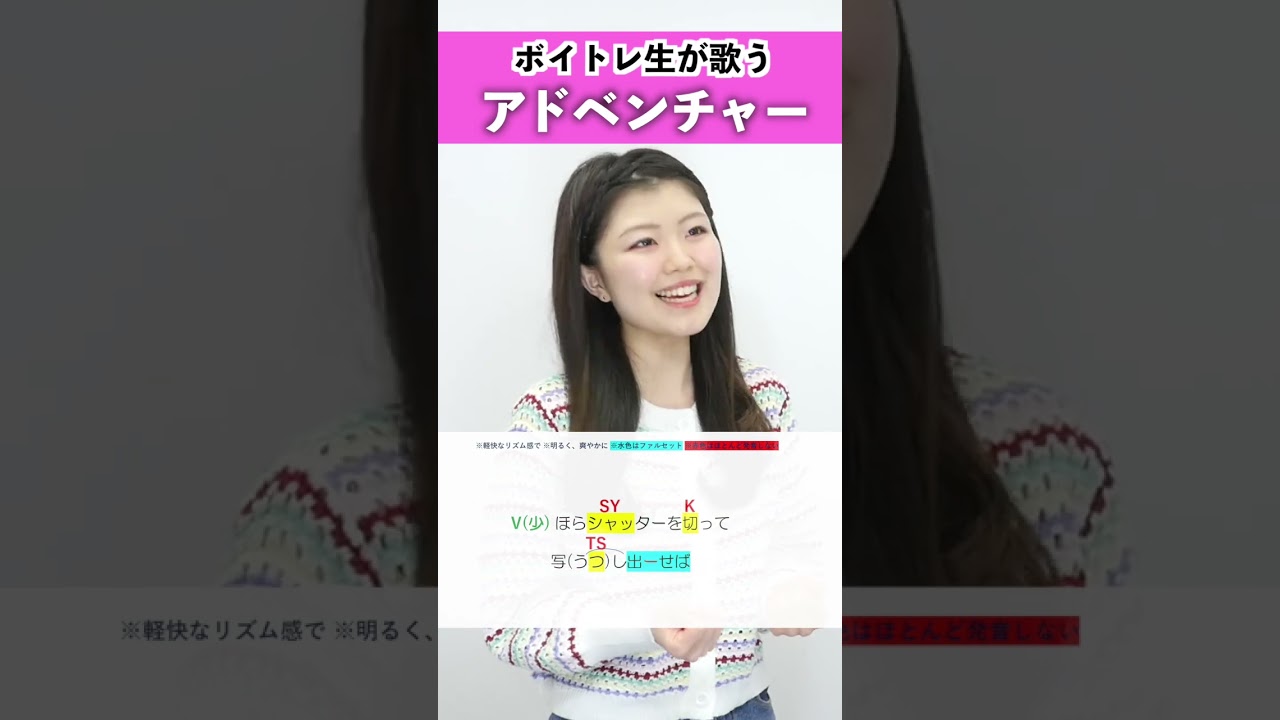 【ボイトレ生が歌う】アドベンチャー / YOASOBI【シアーミュージック池袋校 Lea】#shorts