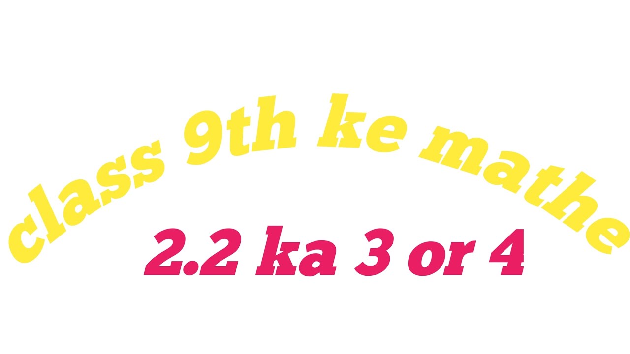 class-9th-ka-mathe-2-2-ka-question-number-3-or-4-maths-class9th