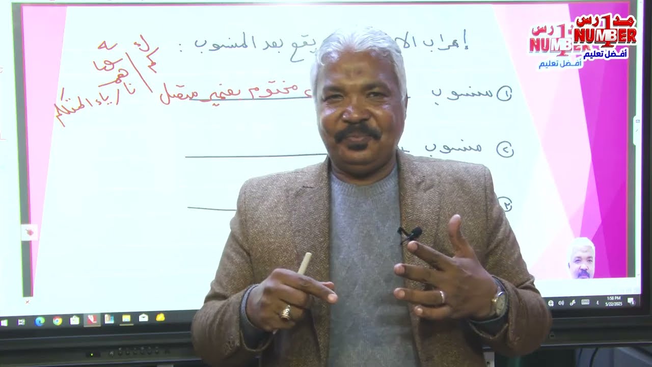 أعرب ما تحته خط.. طريقة ذكية لفك الشفرة النحوية 🔍مع الأستاذ القدير/ د. أمجد فتحي