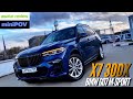 🇺🇸 miniPOV тест-драйв BMW X7 G07 30d xDrive M-Sport