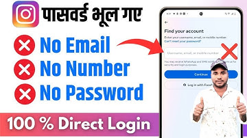 How to Login Instagram if you Forgot your password without email Number | Instagram Account Recovery