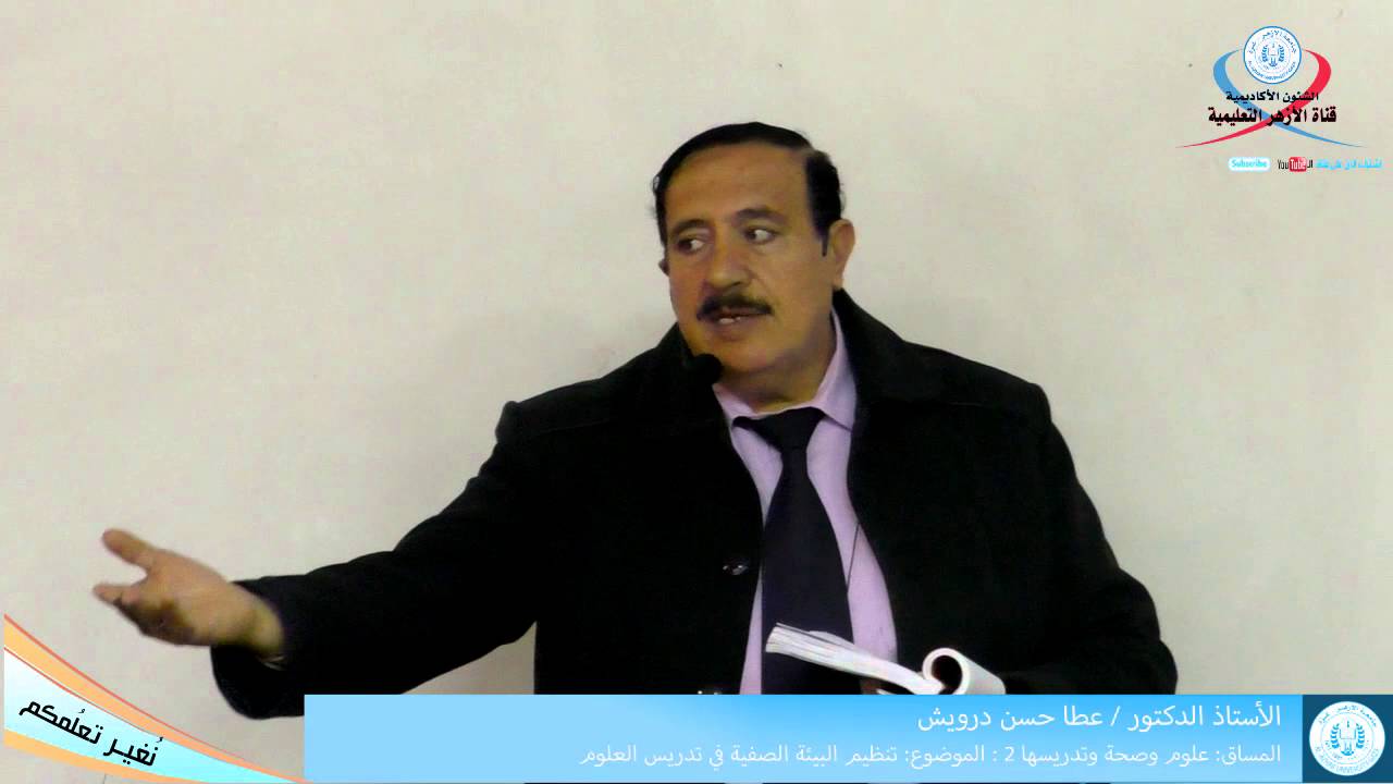 علوم وصحة وتدريسها 2، تنظيم البيئة الصفية في تدريس العلوم