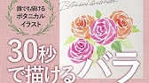 簡単 ボールペン1本で描くオシャレなお花の描き方 手帳 バレットジャーナル Draw With Me Youtube 簡単 ボールペン1本で描くオシャレなお花の描き方 手帳 バレットジャーナル Draw With Me Youtube
