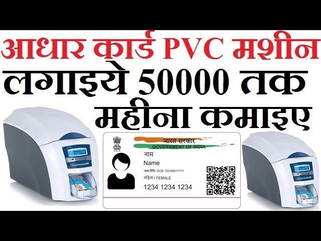 How PVC Card Printer And How To Purchase Online Hindi 2017 - YouTube