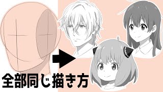 You can easily draw anything from Anya to BL boys! How to draw characters efficiently using ○○!
