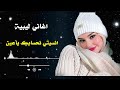 نسيتي نحسابك ياعين أغاني ليبية Nsiti Nhsabak Ya Ain Libyan Music