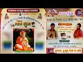 Live 🔴 राजस्थानी विशाल भजन संध्या Rajasthani Vishal Bhajan Sandhya राजस्थान राजपूत समाज - राजकोट