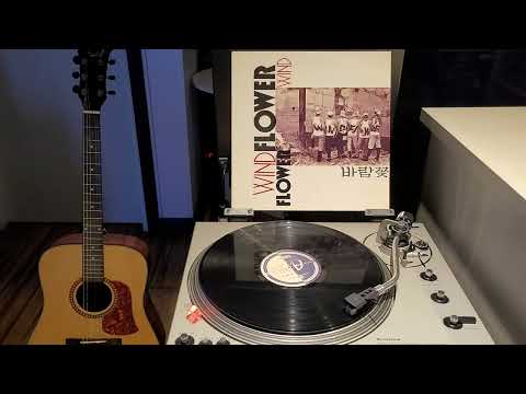 바람꽃 비와 외로움 Lp Version