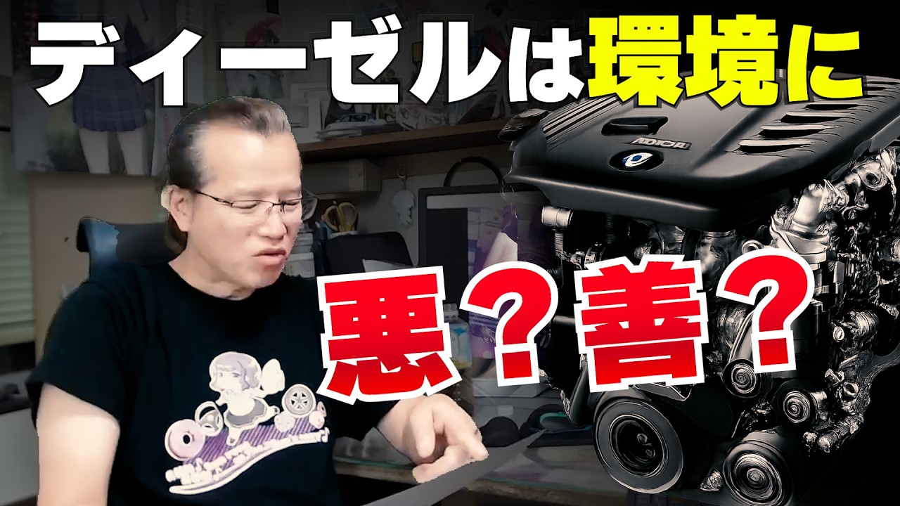 Diesel and the Environment / Recommended Parts Cleaners [Ma-san