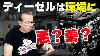 ディーゼルと環境／パーツクリーナー おすすめ【まーさんガレージライブ切り抜き】