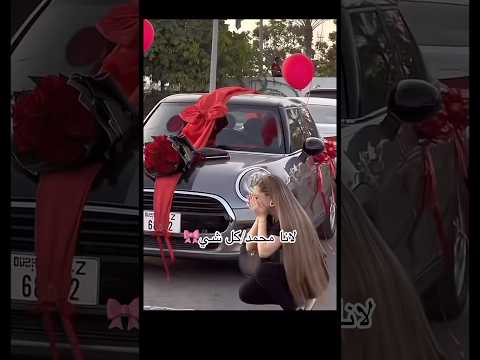 مين احلا مع مفاجأة سيارة اكسبلور Lovesongs 