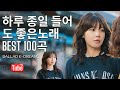 가슴을 울리는 한국 발라드 명곡 30곡🎧 듣기만 해도 설레는 사랑 발라드 추천 💓 사랑하는 사람과 함께 듣고 싶은 감성 발라드 Playlist