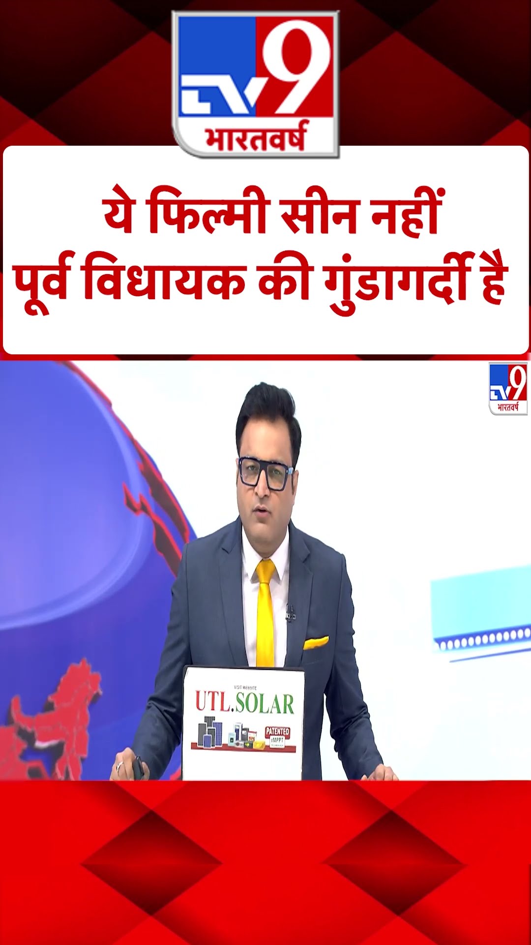 Uttarakhand news : ये फिल्मी सीन नहीं पूर्व विधायक की गुंडागर्दी है | #ytshorts