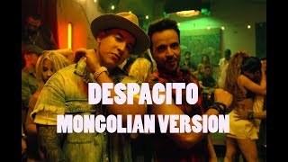 Video thumbnail of "Despacito (Mongolian Version) Luis Fonsi ft. Daddy Yankee"