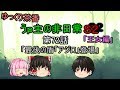 うｐ主の非日常Ｓ2　第4話（第72話）