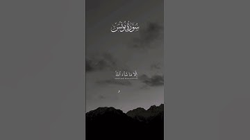 ويقولون متى هذا الوعد 🤍🎧عبدالرحمن مسعد🤍سورة يونس #8d #القرآن_الكريم #quran