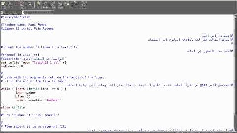 Programming in Tcl/Tk Lesson 13: File Access. (Arabic Version)