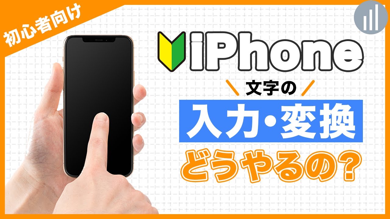 Iphoneのキーボードの設定とカスタマイズ方法 おすすめアプリや外付けキーボードも紹介 Iphone格安sim通信