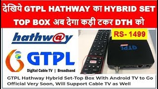 देखिये GTPL HATHWAY का HYBRID SET TOP BOX अब देगा कड़ी टकर DTH को  BY INFORMATION COLLECTION