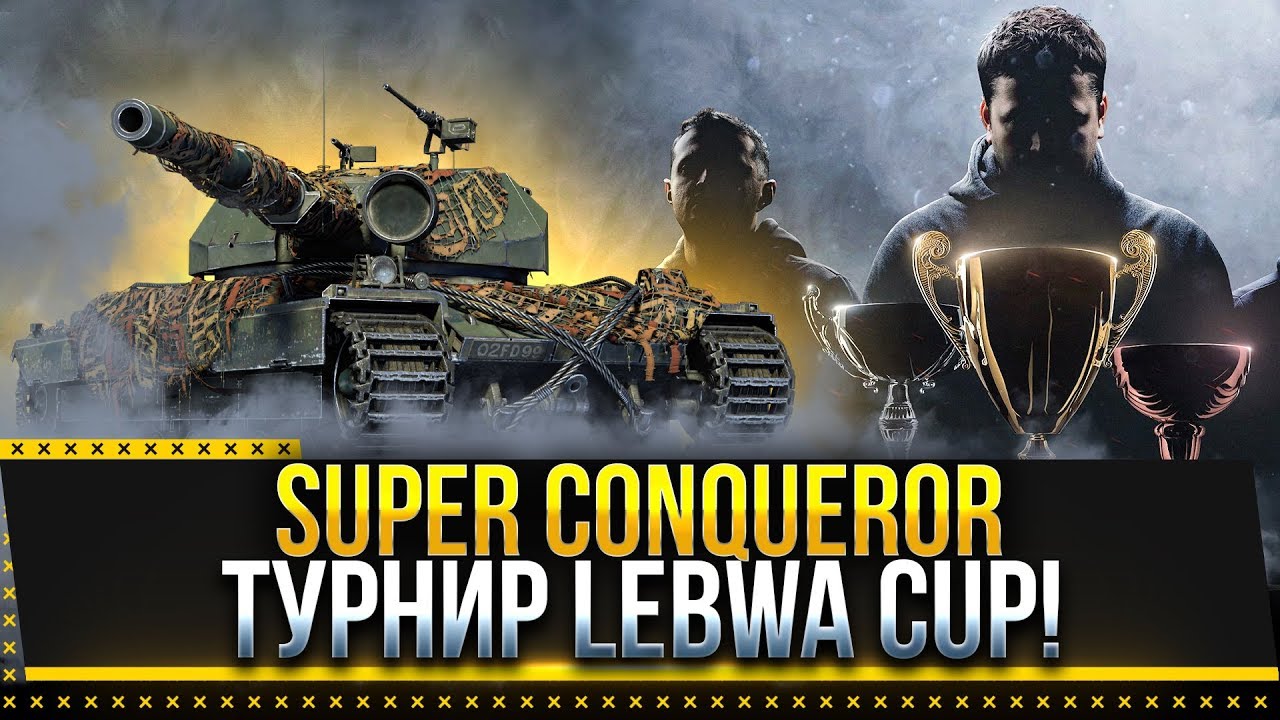 SUPER CONQUEROR LEBWA CUP 5000 