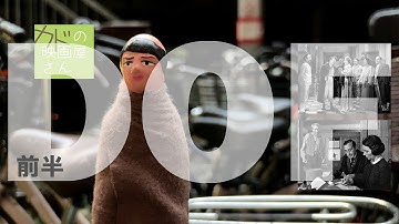 カドの映画屋さん「DOF」前半『ゲームの規則』『市民ケーン』