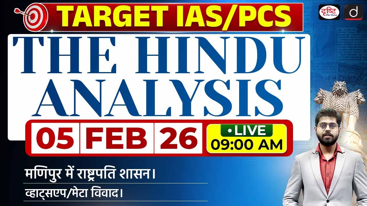 The Hindu Newspaper Analysis | 05  February 2026 | Current Affairs for UPSC CSE 2026 | Drishti IAS