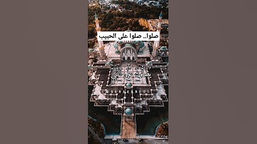 #علي_جابر | ان الله وملائكته يصلون على النبي.. #سورة_الأحزاب #تلاوة_خاشعة #قرآن #تلاوة #آية #quran