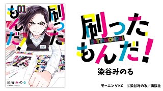 応天の門(12巻)