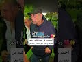 احمد بدير في احدث ظهور ليه من تقديم واجب العزا لنضال الشافعي اكسبلور دويتو ترند  ترند تي