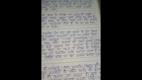 BHIE 144 Ignou Solved Assignment