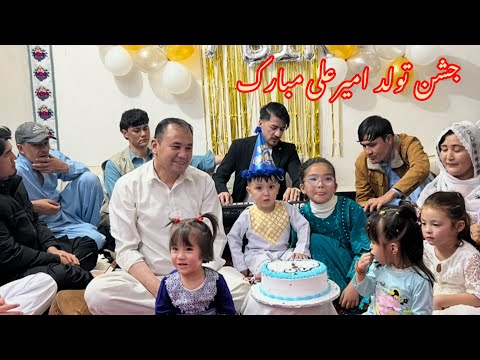 Tavalodet Mobarak Amir Ali خوش خالی عارف ونسرین درشب تولد پسرم باجمغی ازدوستان همراه باموسقی