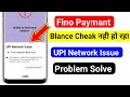 Fino payment bank upi network issue problem | fino payment bank your request couldn't be completed 