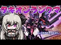 【ダイヤ4】タキオンでランクマ!part.1【遊戯王マスターデュエル/Master Duel】