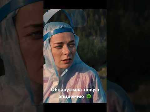 В одном и сел было обнаружено новую эпидемию и за нелегальной мусорки#shorts#рек#эпидемия#фильм#new