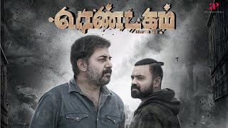 இப்படி ஒரு Twist - ஐ எதிர்ப்பாக்கவே இல்லையே ! | Rendagam Best Scenes | Aravind Swamy | Jackie Shroff