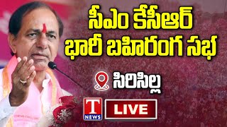 KCR Public Meeting Live: CM KCR Election Campaign at Sircilla | T News Live