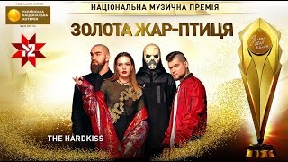 The HARDKISS - Серце | Золота Жар-птиця 2019